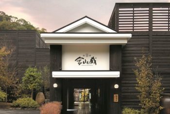 薩摩金山蔵株式会社