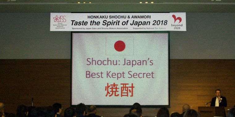 Taste the Spirit of Japan 2018