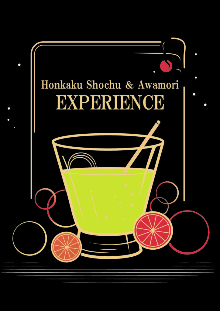 日本酒造組合中央会 本格焼酎・泡盛のイベント Honkaku Shochu ＆Awamori EXPERIENCE