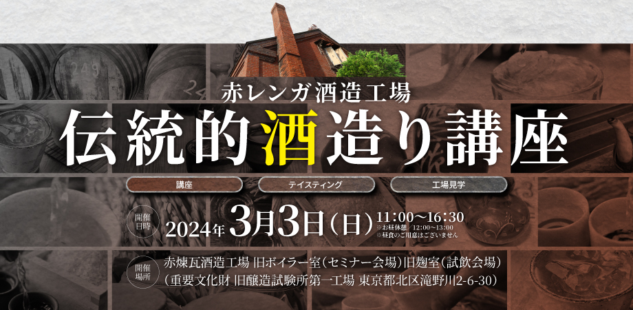 酒類販売業務　実務DVD講座 匠が教える「酒のすべて」 – ～世界のお酒が学べる＆楽しめる～ 大越